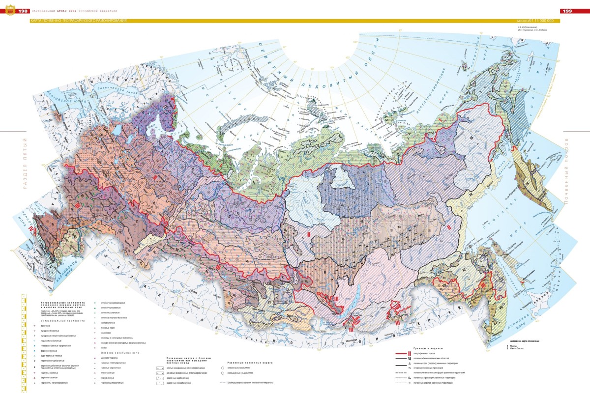 Атлас россии почвенная карта
