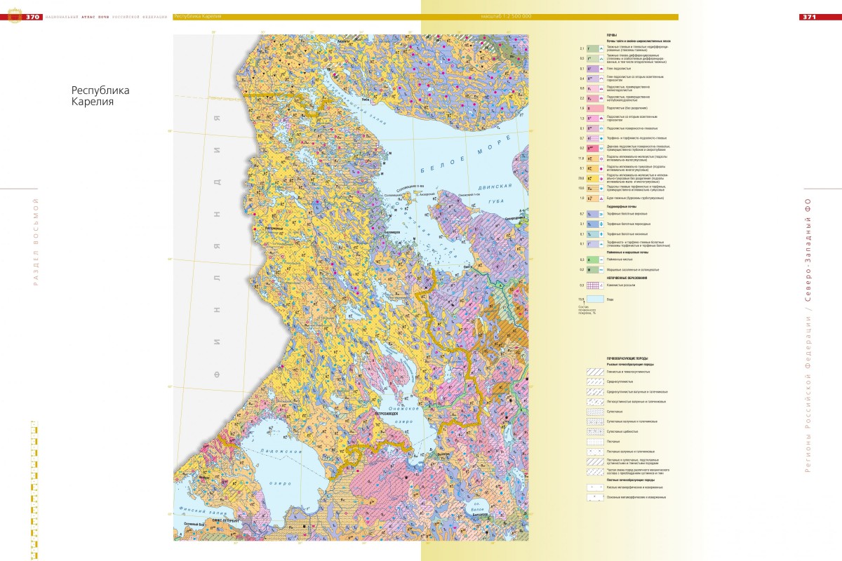 Геологическая карта карелии подробная
