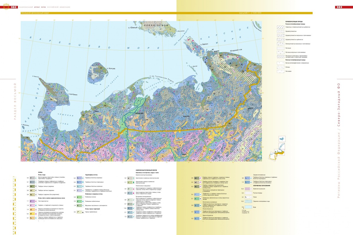 Ненецкий автономный округ архангельская. Ландшафтная карта Архангельской области. Геология Архангельской области карта. Карта Архангельской области и НАО. Карта почв Архангельска.