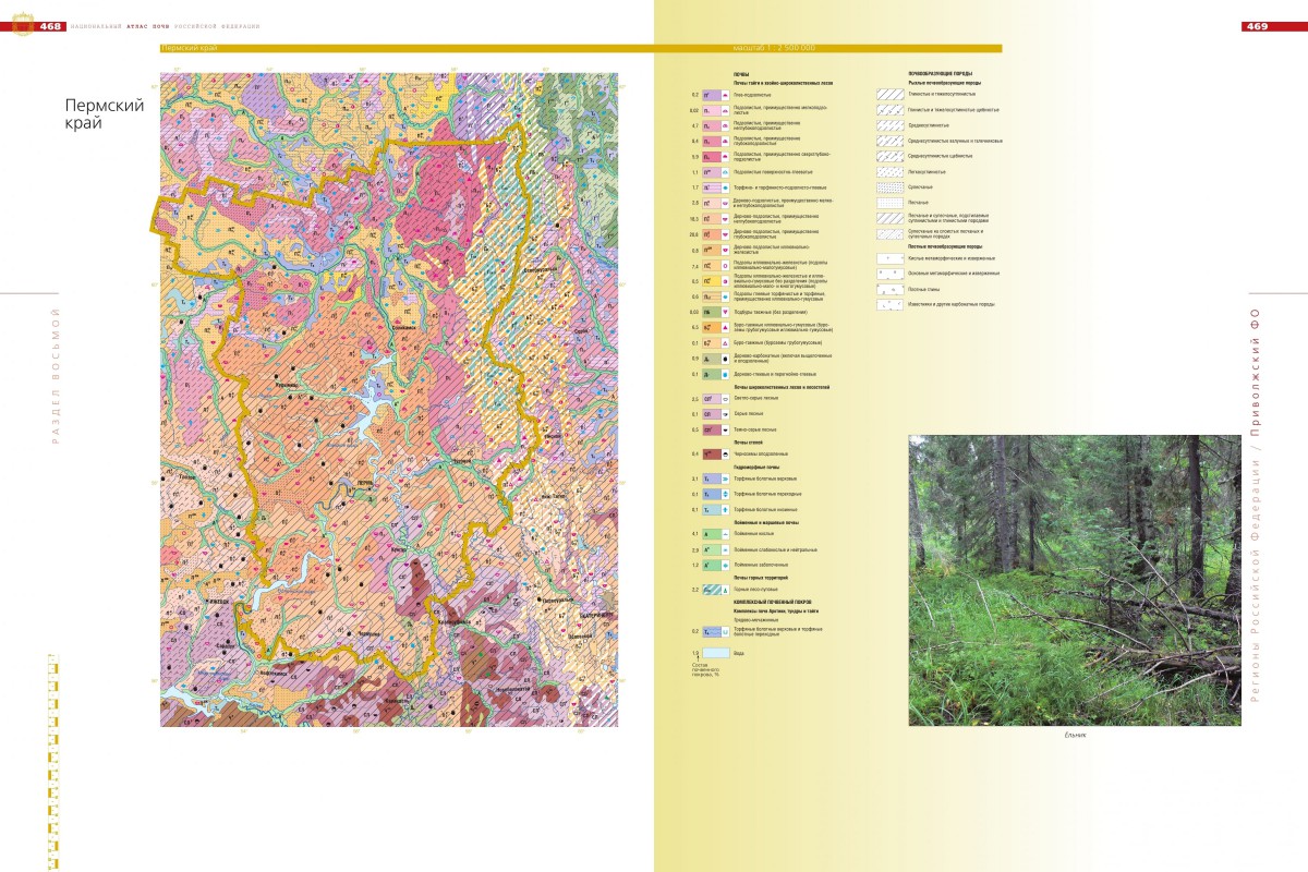Геологическая карта пермского края подробная